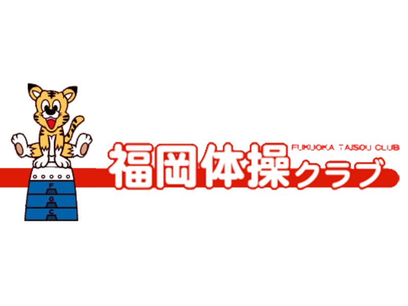 福岡体操クラブ春日校
